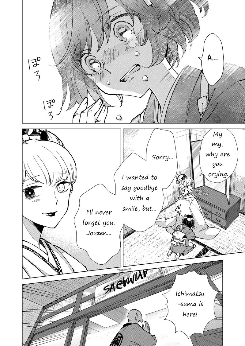 Minikui Yuukaku No Ko Chapter 18 Page 11