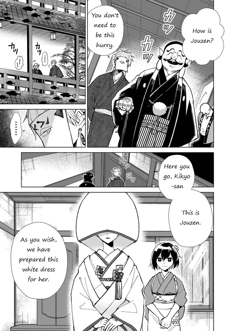 Minikui Yuukaku No Ko Chapter 18 Page 12