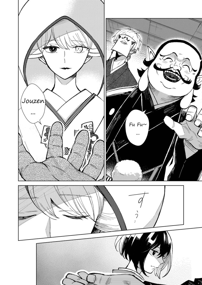 Minikui Yuukaku No Ko Chapter 18 Page 13