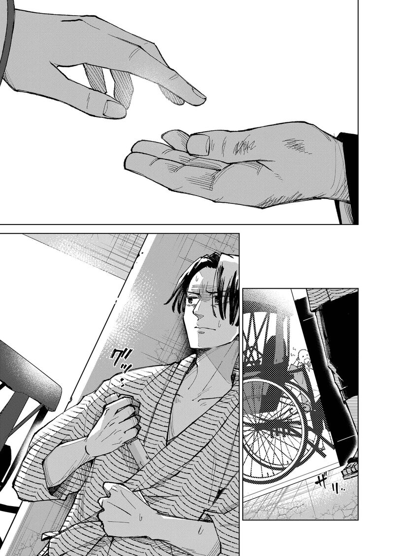 Minikui Yuukaku No Ko Chapter 18 Page 14