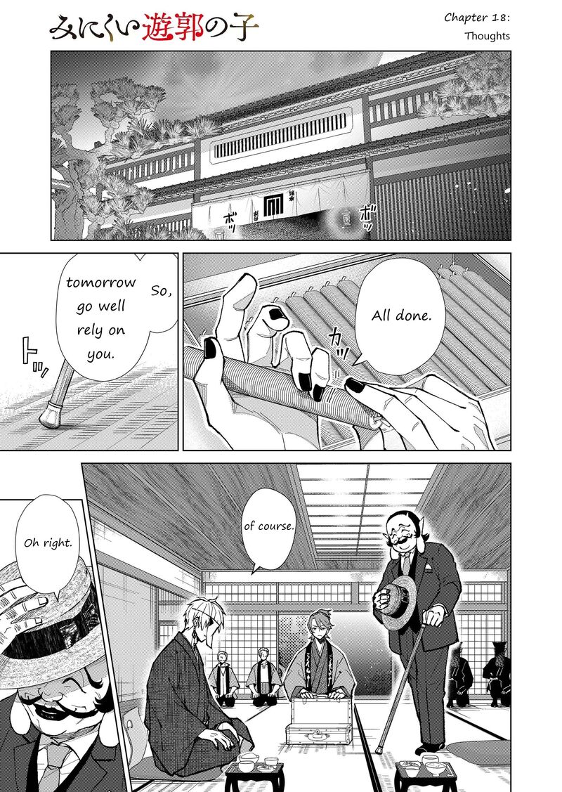 Minikui Yuukaku No Ko Chapter 18 Page 2