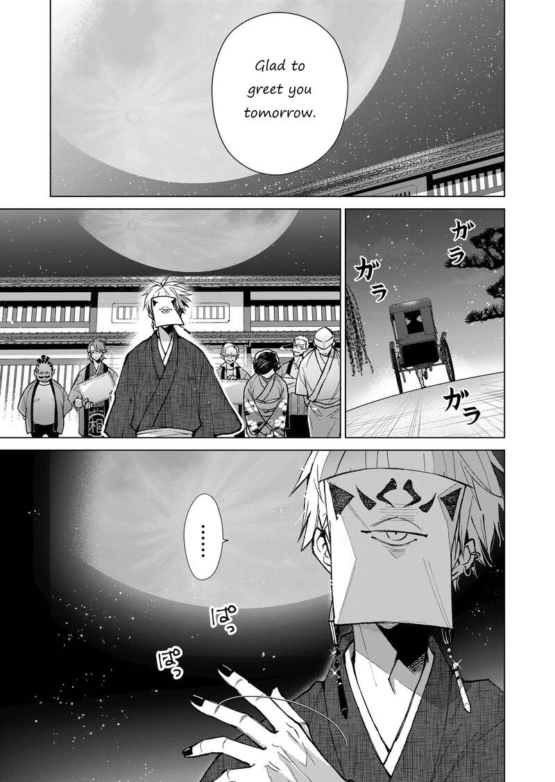 Minikui Yuukaku No Ko Chapter 18 Page 4
