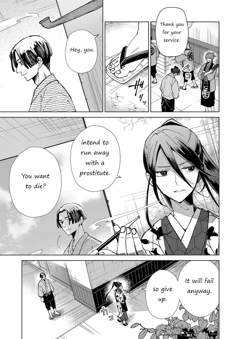 Minikui Yuukaku No Ko Chapter 18 Page 6