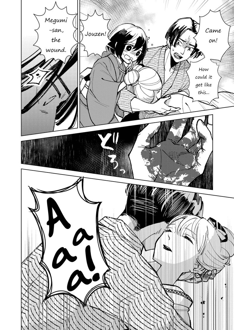 Minikui Yuukaku No Ko Chapter 19 Page 13