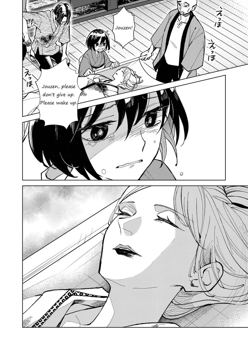 Minikui Yuukaku No Ko Chapter 19 Page 16