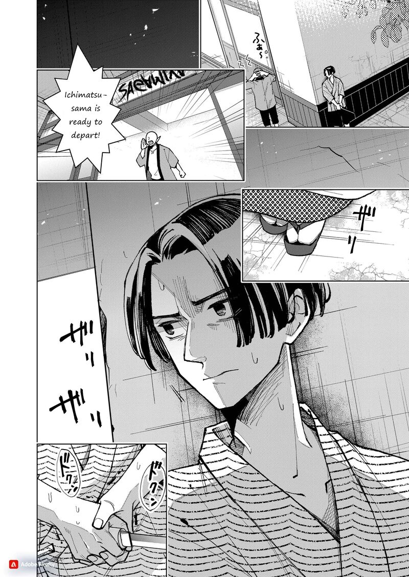 Minikui Yuukaku No Ko Chapter 19 Page 5