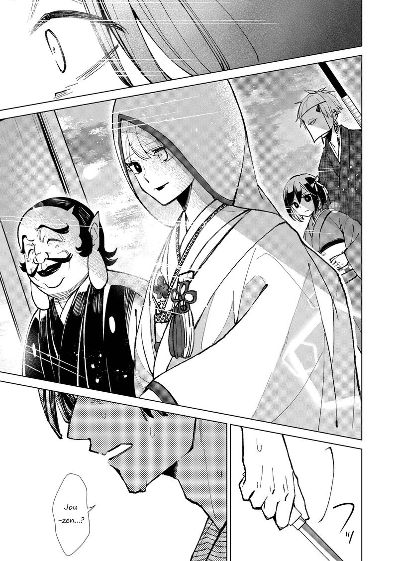 Minikui Yuukaku No Ko Chapter 19 Page 6