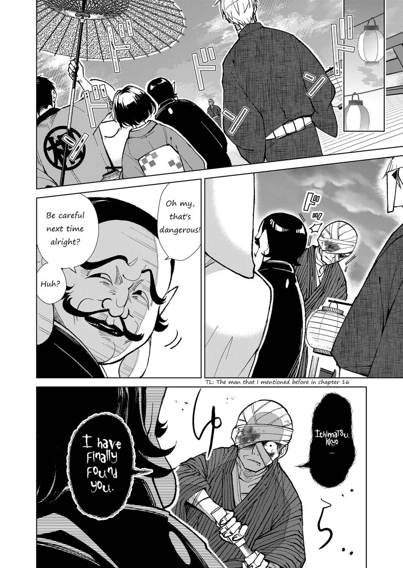 Minikui Yuukaku No Ko Chapter 19 Page 7