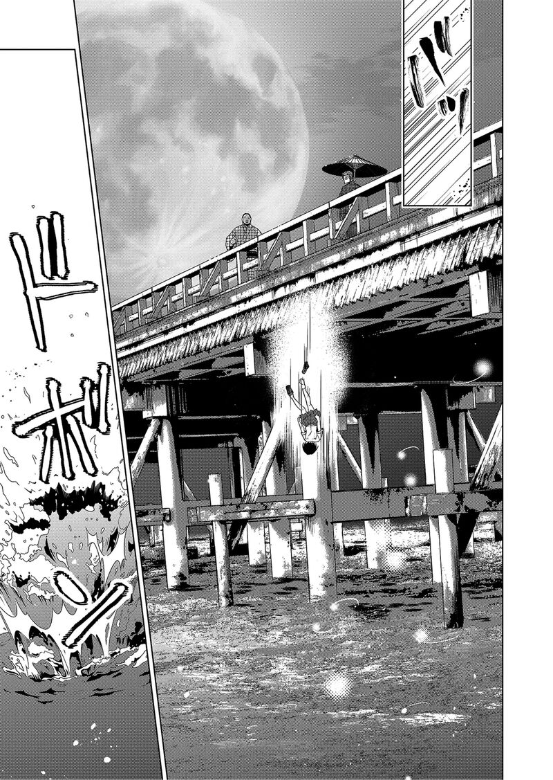 Minikui Yuukaku No Ko Chapter 1b Page 20