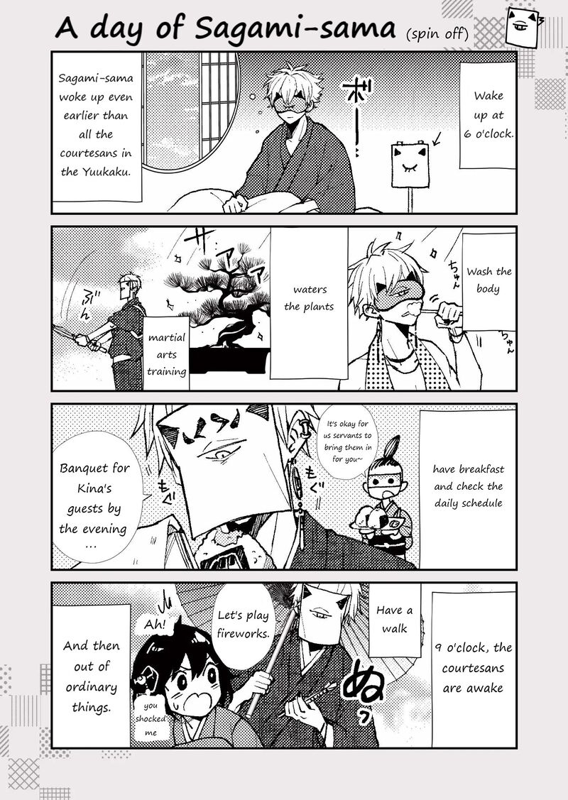Minikui Yuukaku No Ko Chapter 20 Page 11