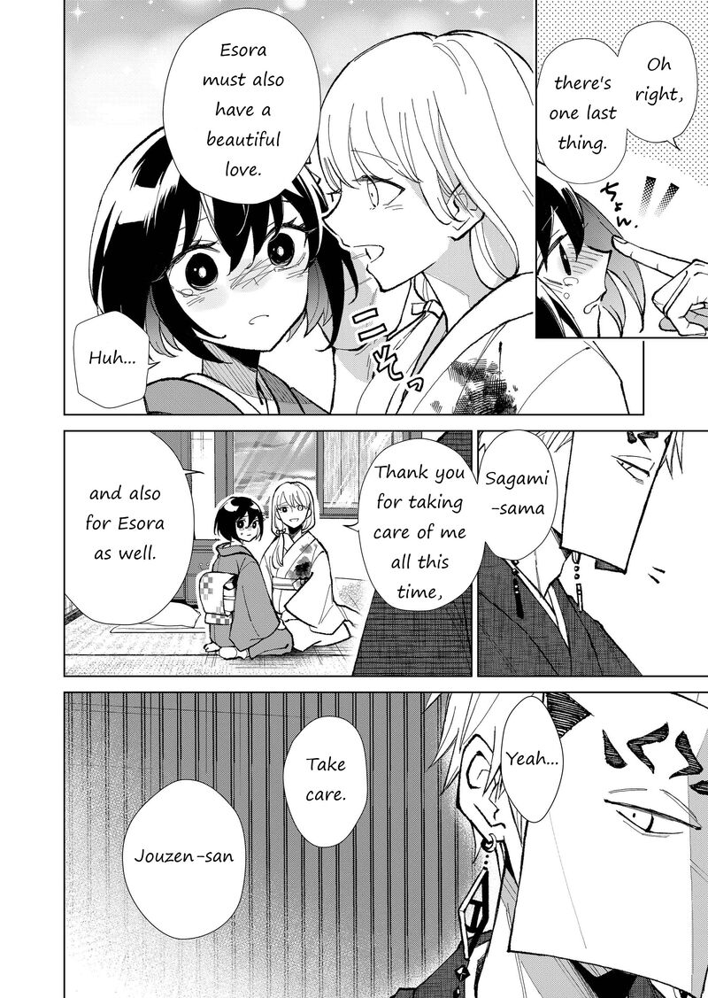 Minikui Yuukaku No Ko Chapter 21 Page 11