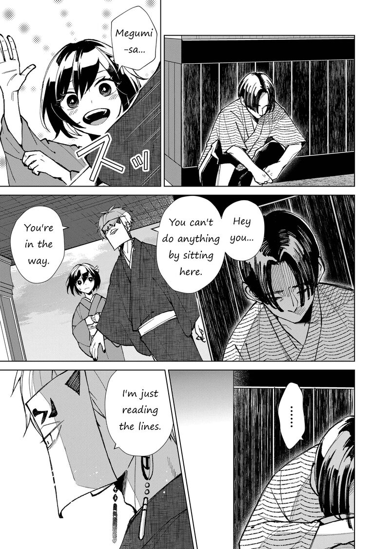 Minikui Yuukaku No Ko Chapter 21 Page 12