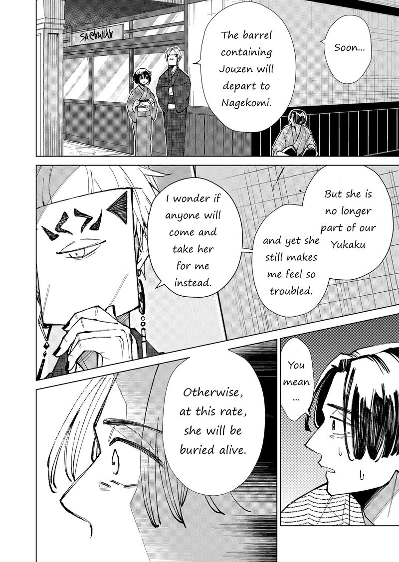 Minikui Yuukaku No Ko Chapter 21 Page 13