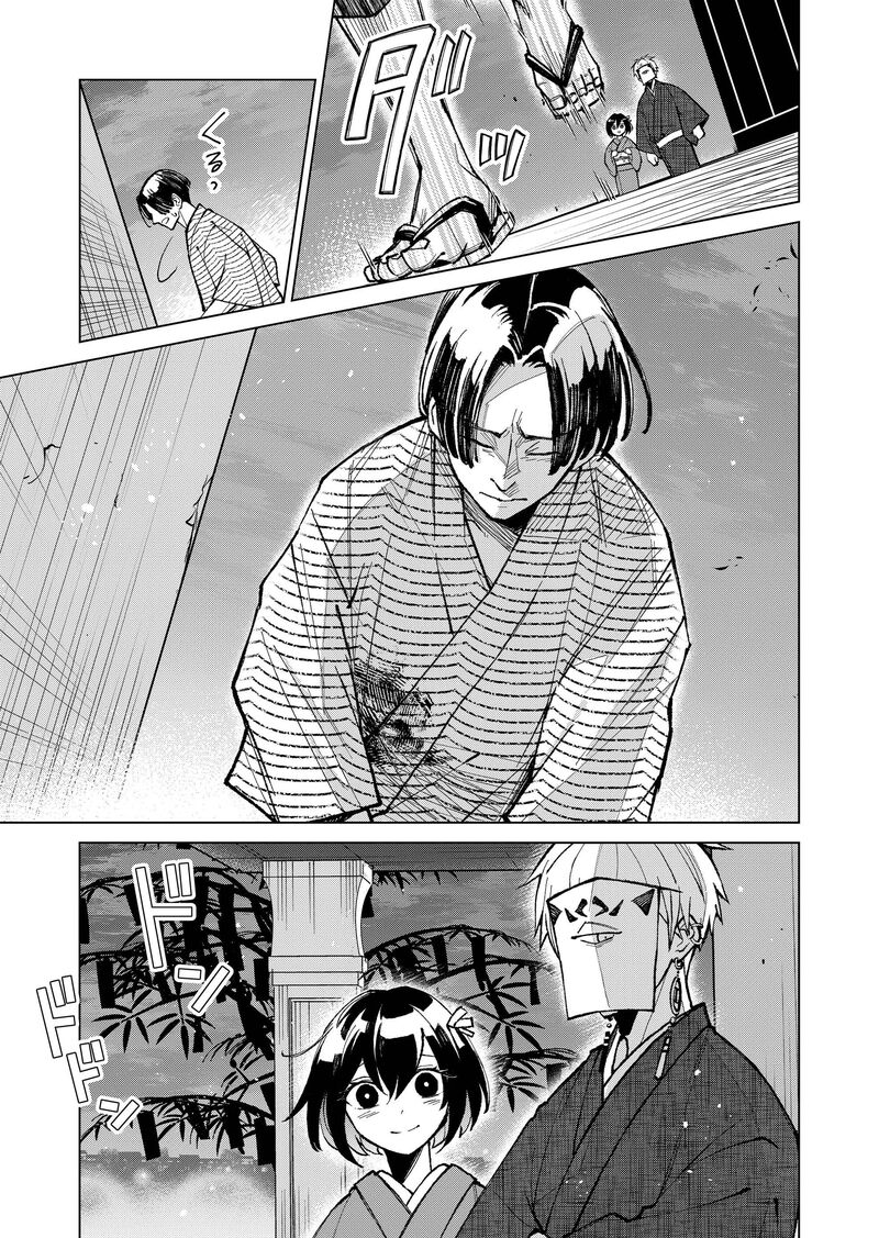 Minikui Yuukaku No Ko Chapter 21 Page 14