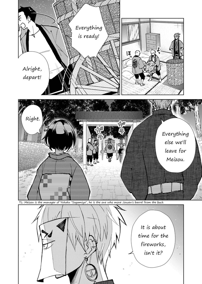 Minikui Yuukaku No Ko Chapter 21 Page 15