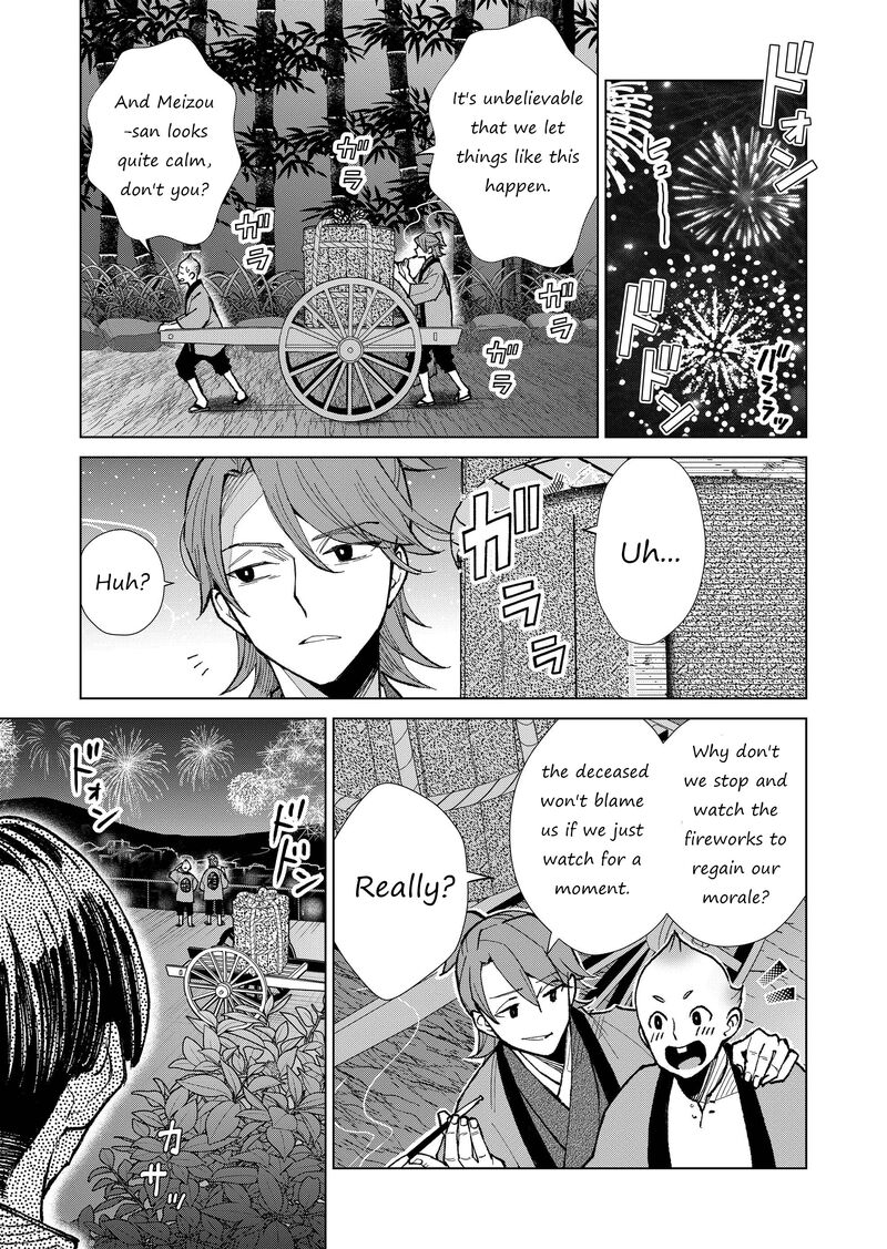 Minikui Yuukaku No Ko Chapter 21 Page 16