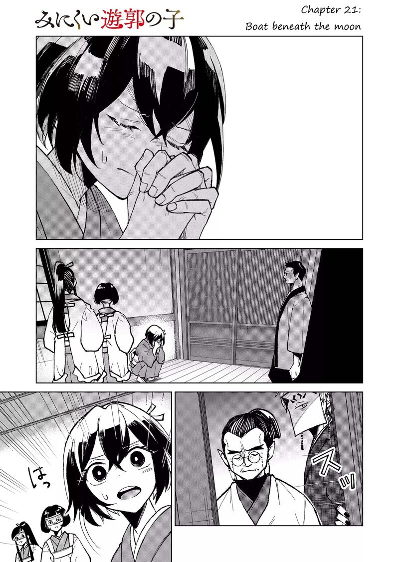 Minikui Yuukaku No Ko Chapter 21 Page 2
