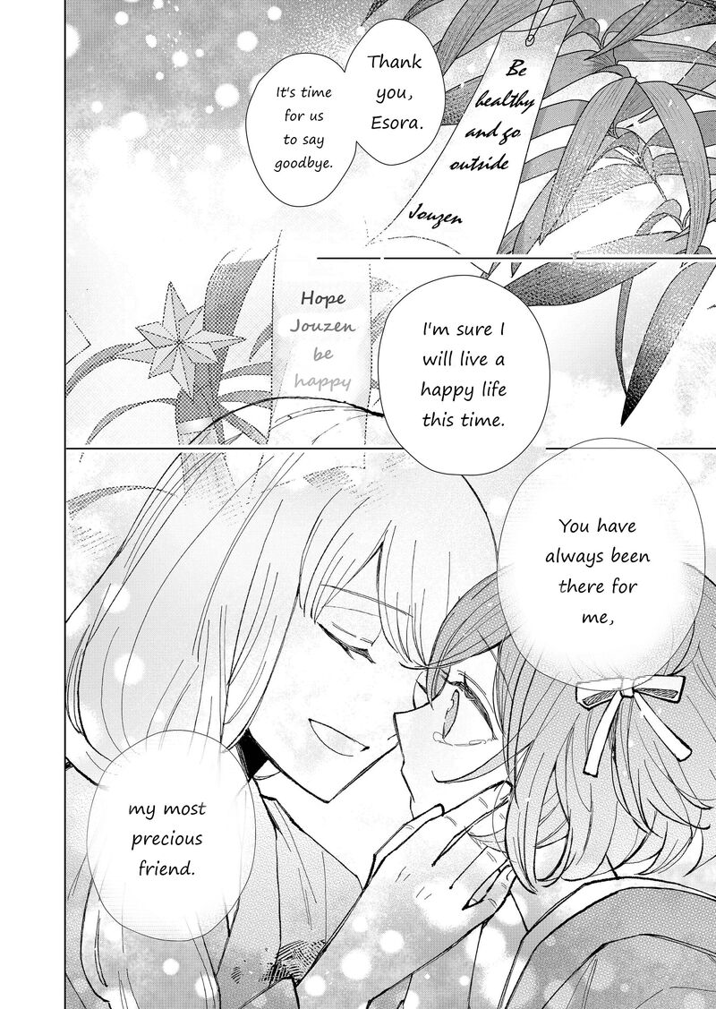 Minikui Yuukaku No Ko Chapter 21 Page 9