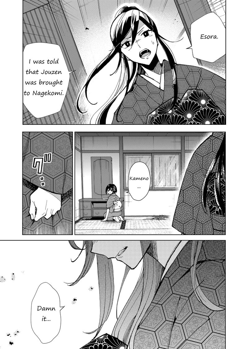 Minikui Yuukaku No Ko Chapter 22 Page 12
