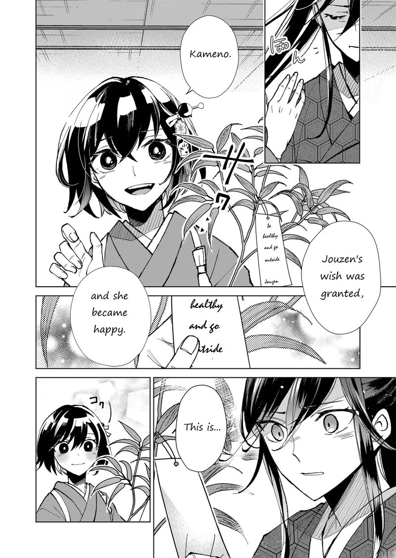Minikui Yuukaku No Ko Chapter 22 Page 13