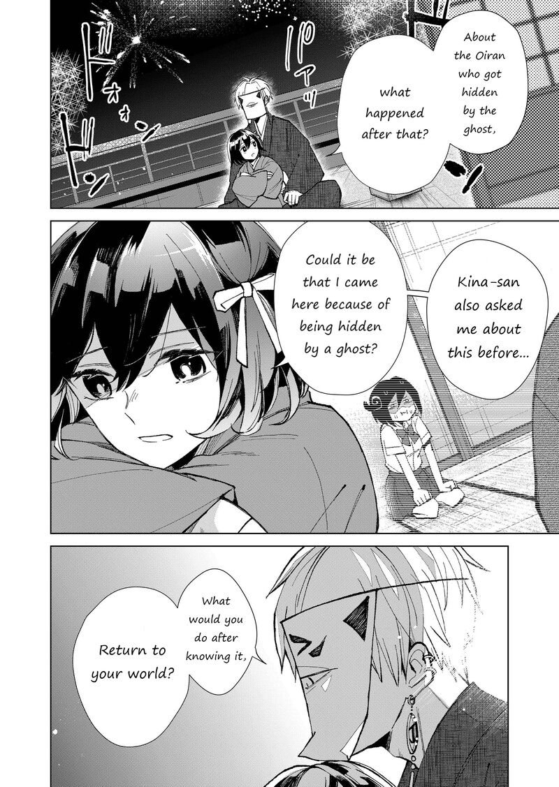 Minikui Yuukaku No Ko Chapter 22 Page 5