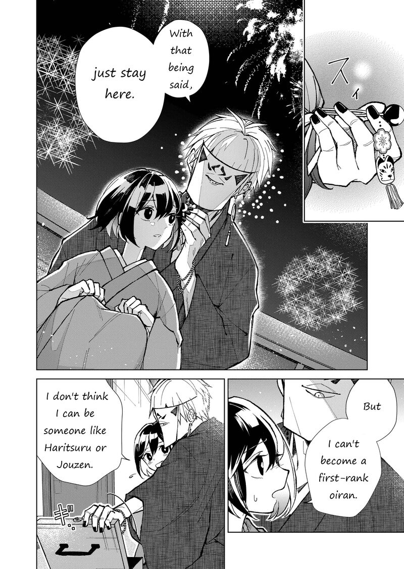Minikui Yuukaku No Ko Chapter 22 Page 7