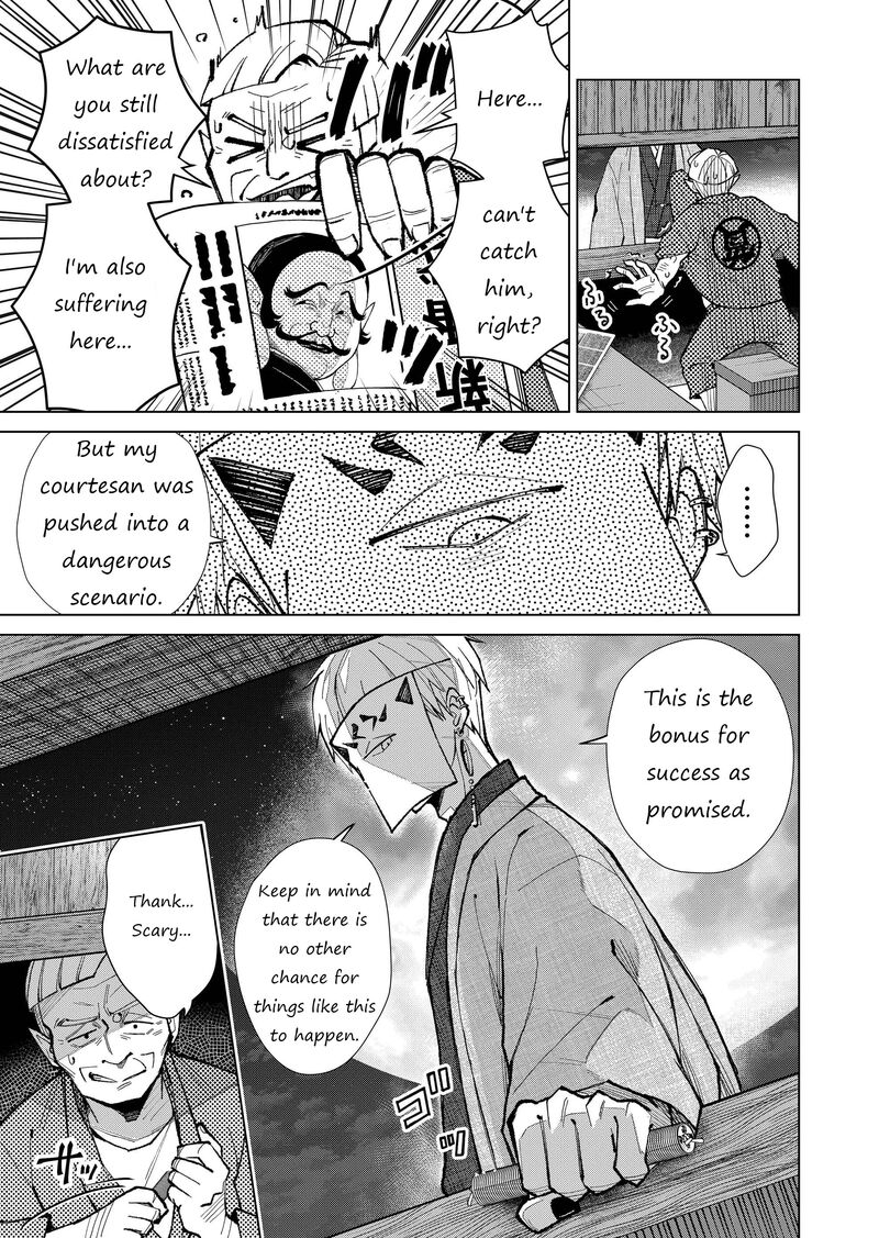 Minikui Yuukaku No Ko Chapter 23 Page 10