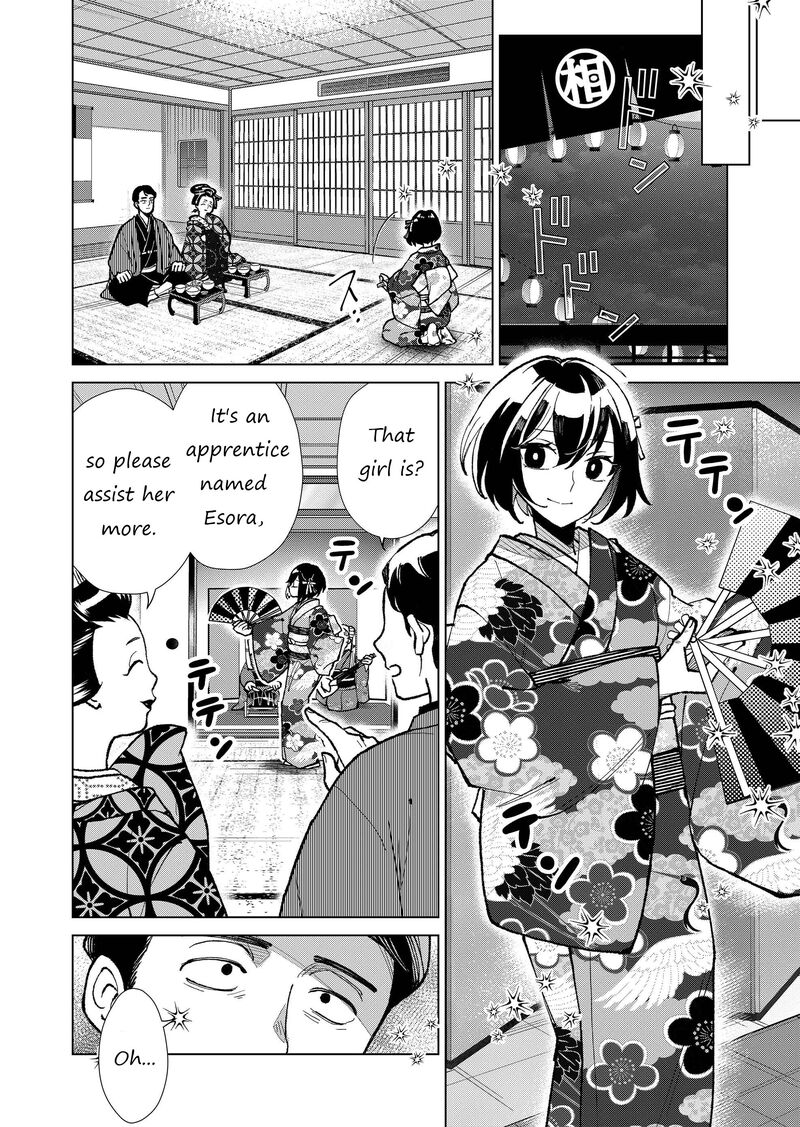 Minikui Yuukaku No Ko Chapter 23 Page 11