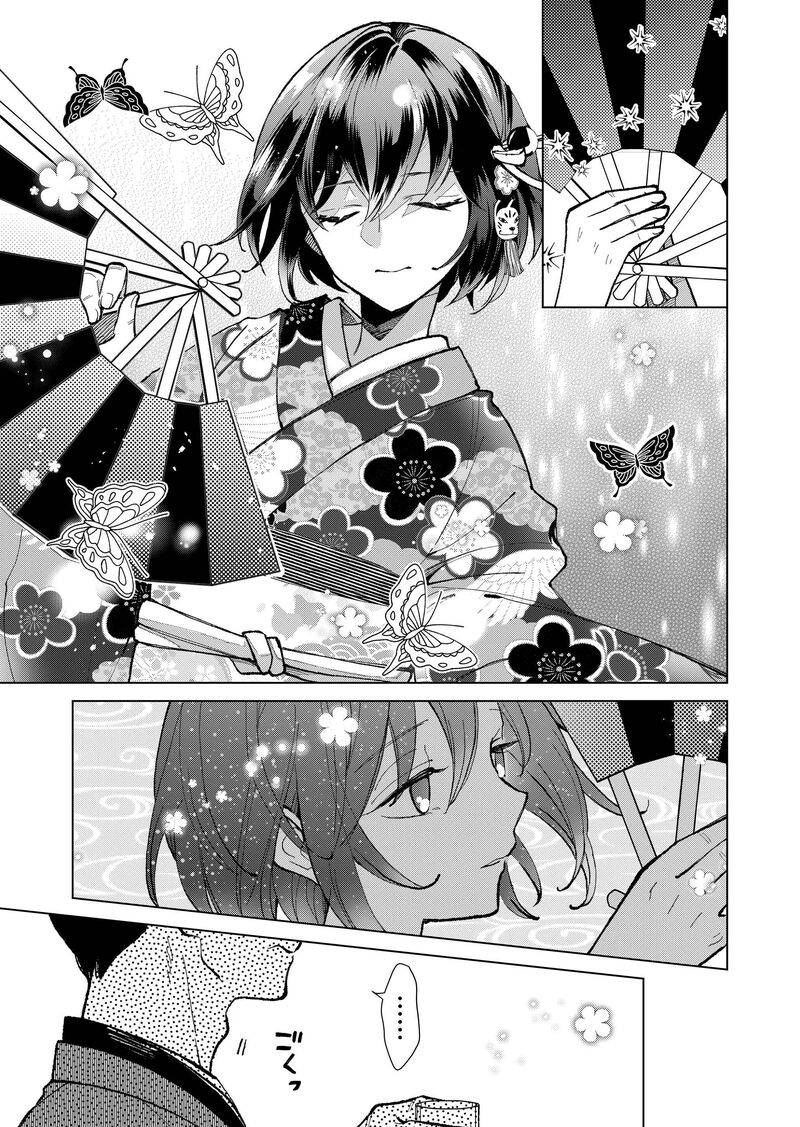 Minikui Yuukaku No Ko Chapter 23 Page 12