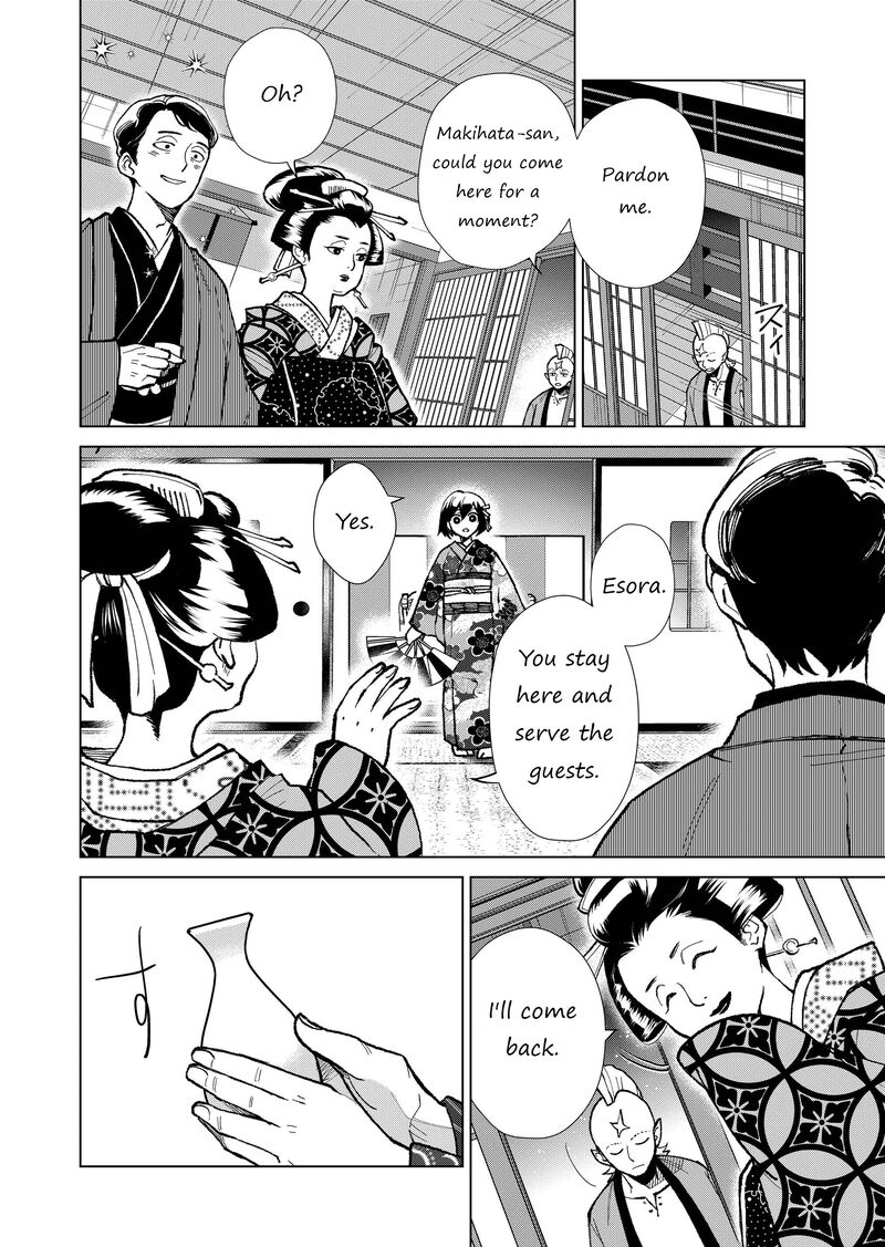 Minikui Yuukaku No Ko Chapter 23 Page 13
