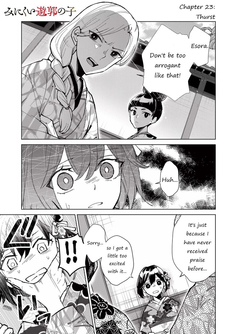 Minikui Yuukaku No Ko Chapter 23 Page 2