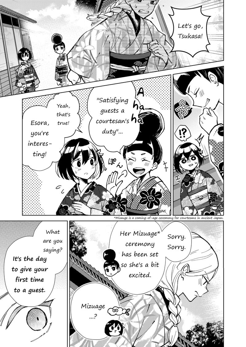 Minikui Yuukaku No Ko Chapter 23 Page 6