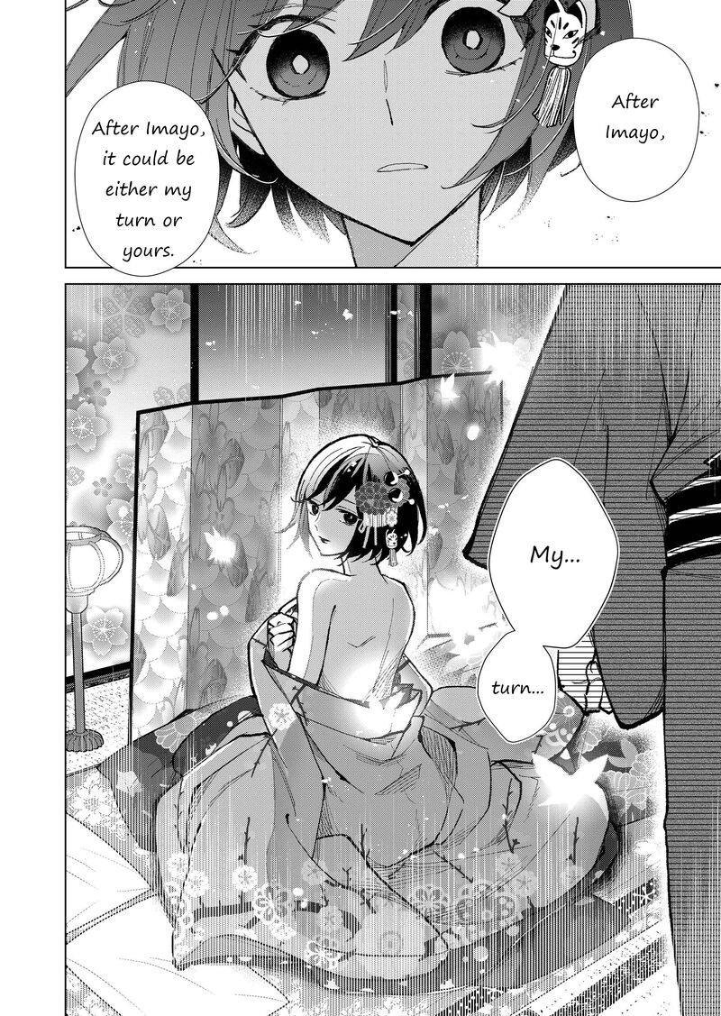 Minikui Yuukaku No Ko Chapter 23 Page 7