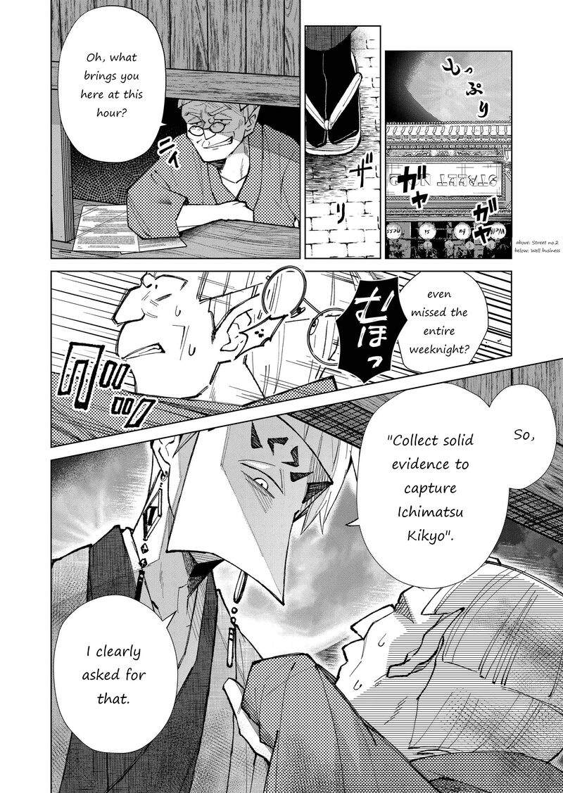 Minikui Yuukaku No Ko Chapter 23 Page 9