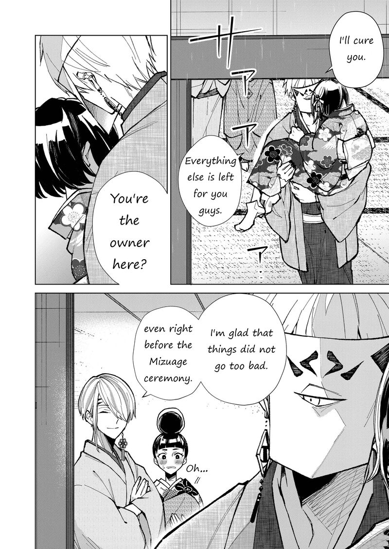 Minikui Yuukaku No Ko Chapter 24 Page 11