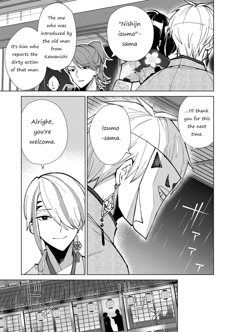 Minikui Yuukaku No Ko Chapter 24 Page 12