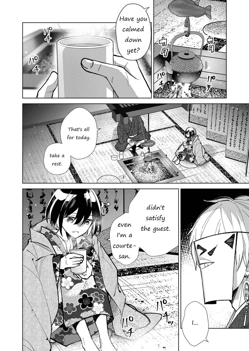 Minikui Yuukaku No Ko Chapter 24 Page 13