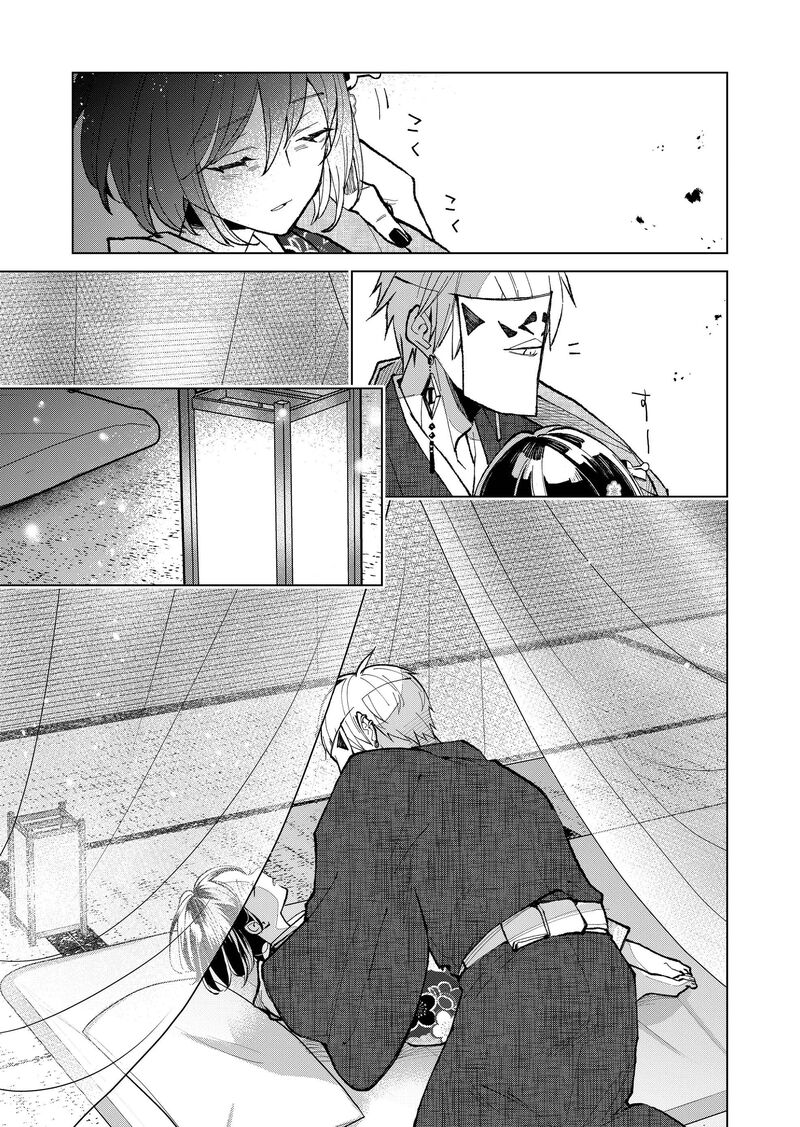 Minikui Yuukaku No Ko Chapter 24 Page 16