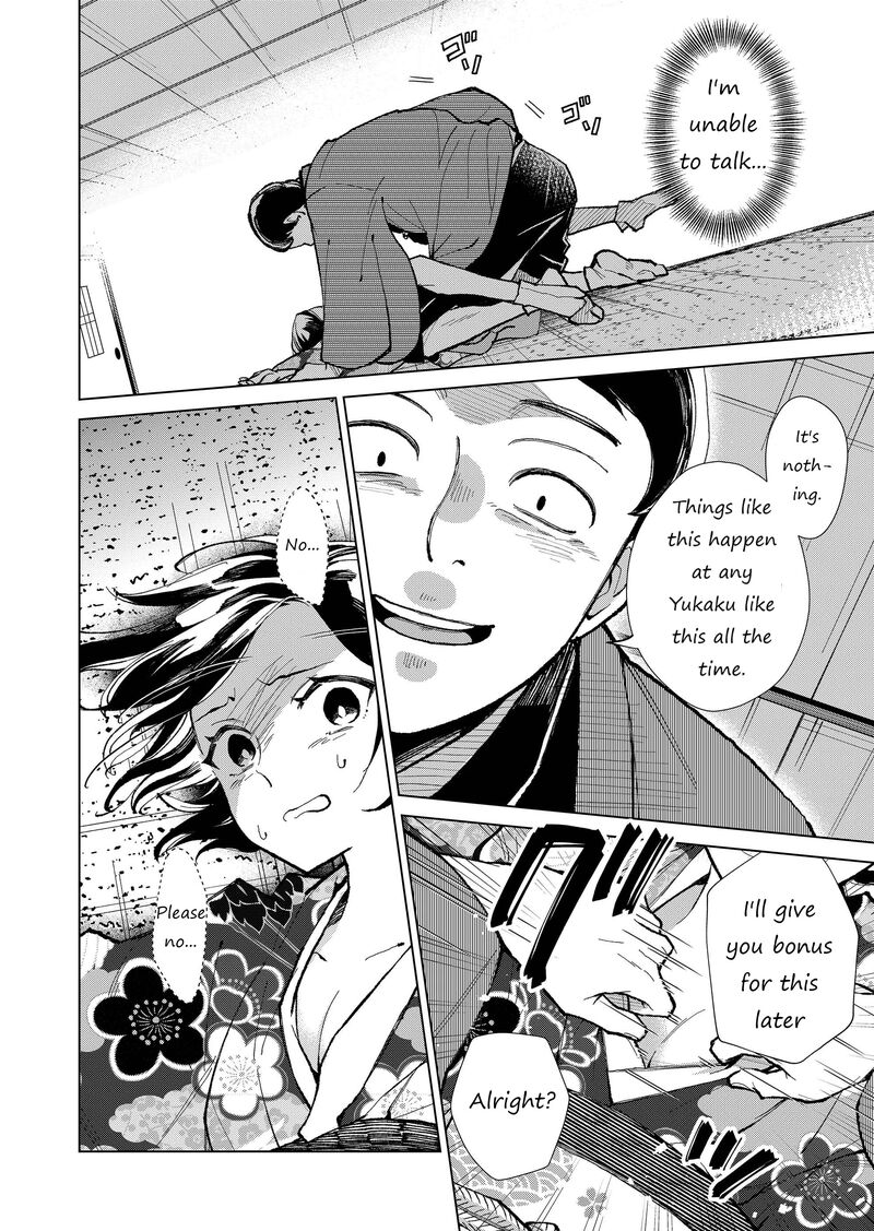 Minikui Yuukaku No Ko Chapter 24 Page 3