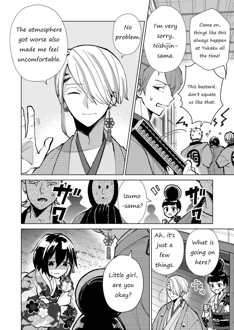 Minikui Yuukaku No Ko Chapter 24 Page 7