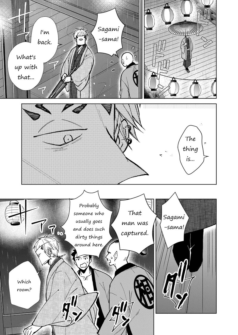 Minikui Yuukaku No Ko Chapter 24 Page 8