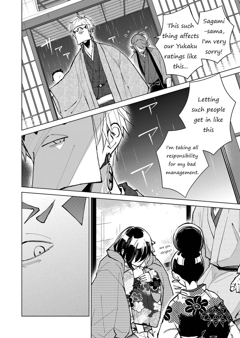 Minikui Yuukaku No Ko Chapter 24 Page 9