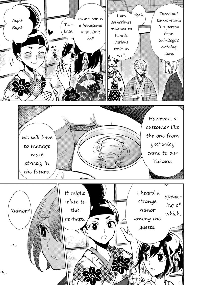 Minikui Yuukaku No Ko Chapter 25 Page 16