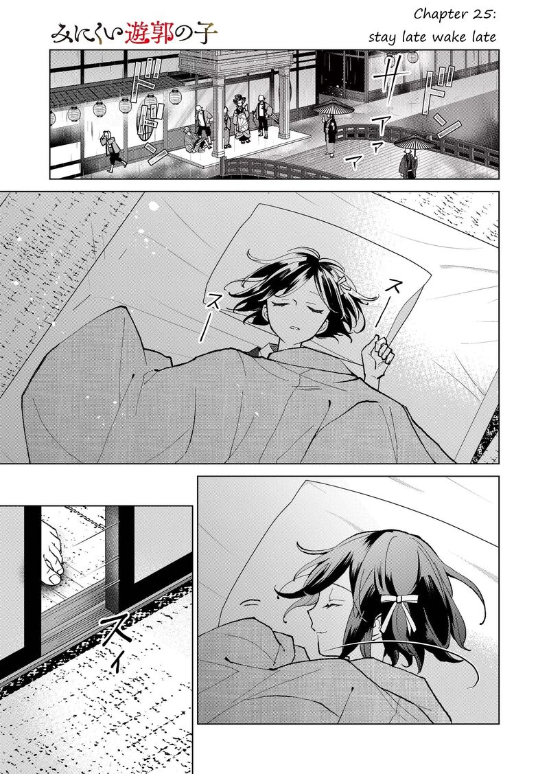 Minikui Yuukaku No Ko Chapter 25 Page 2