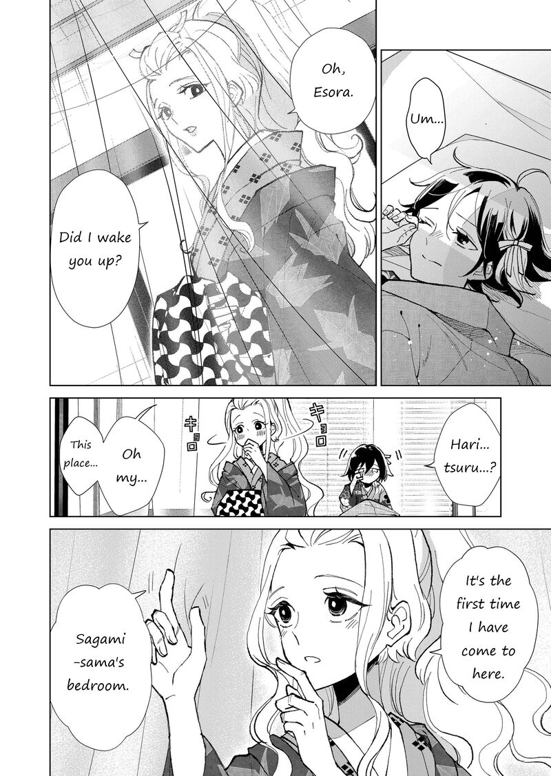 Minikui Yuukaku No Ko Chapter 25 Page 3