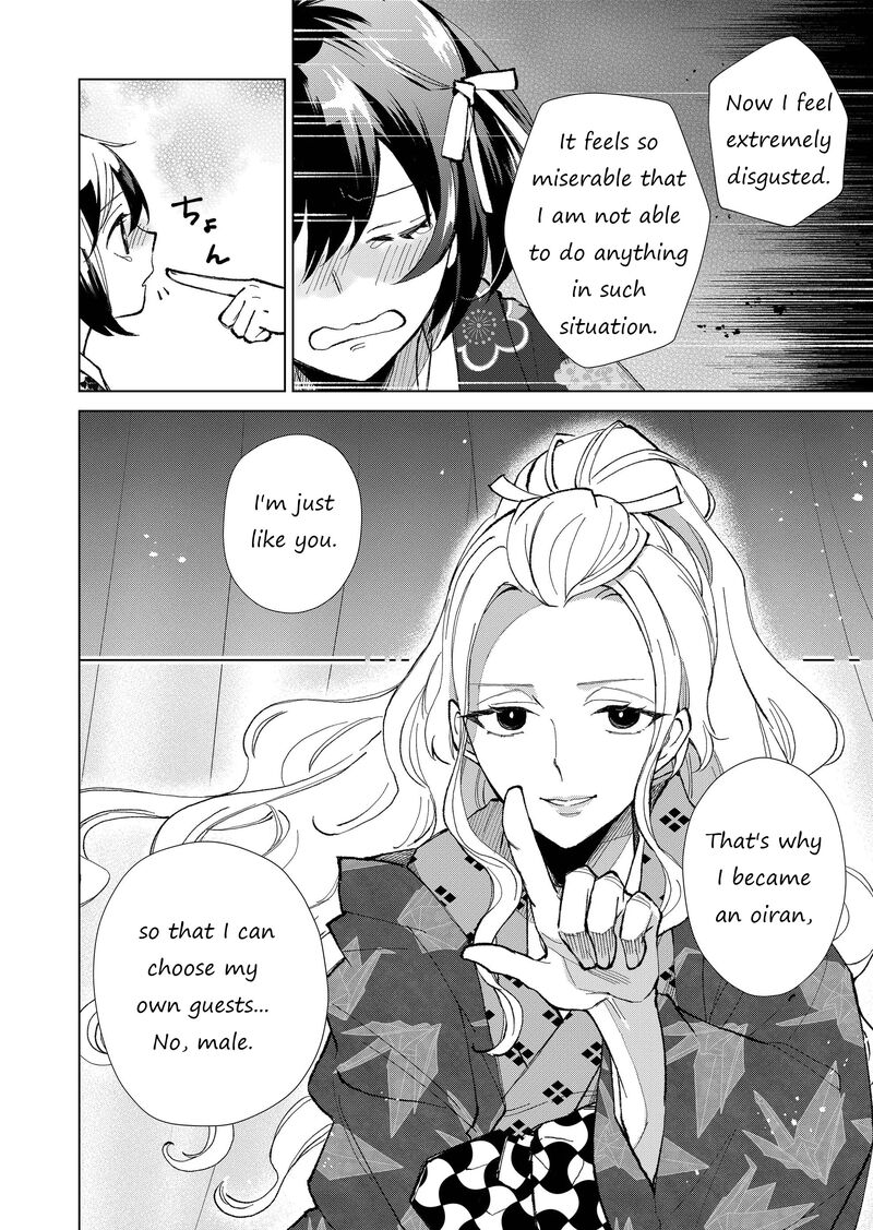 Minikui Yuukaku No Ko Chapter 25 Page 7