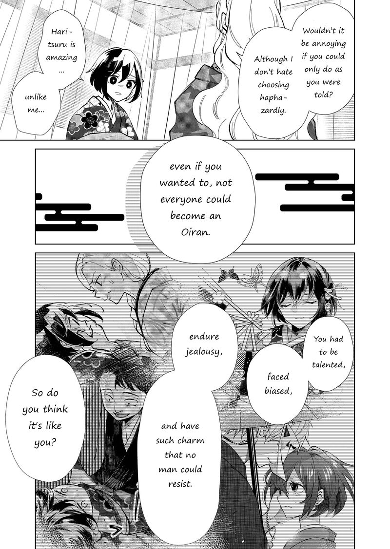 Minikui Yuukaku No Ko Chapter 25 Page 8