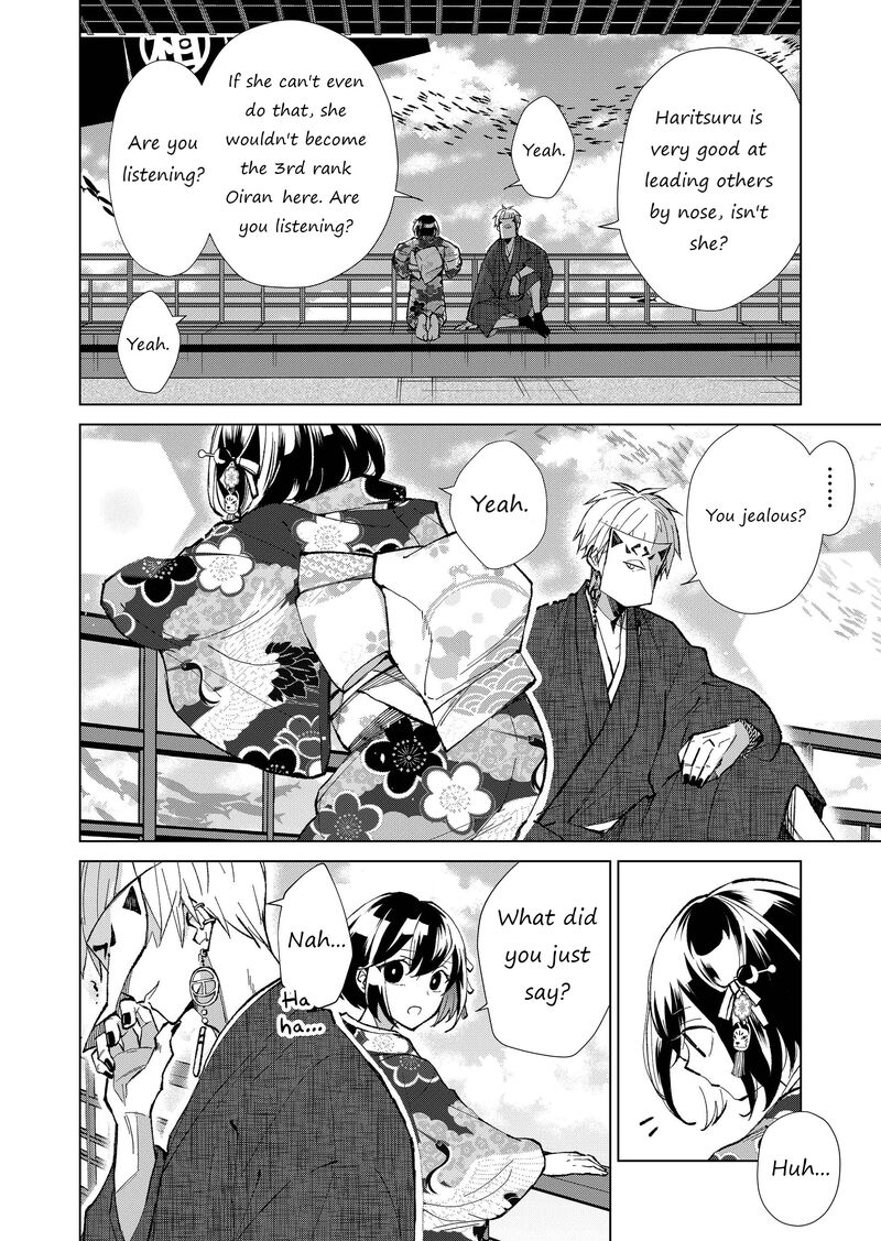 Minikui Yuukaku No Ko Chapter 26 Page 13