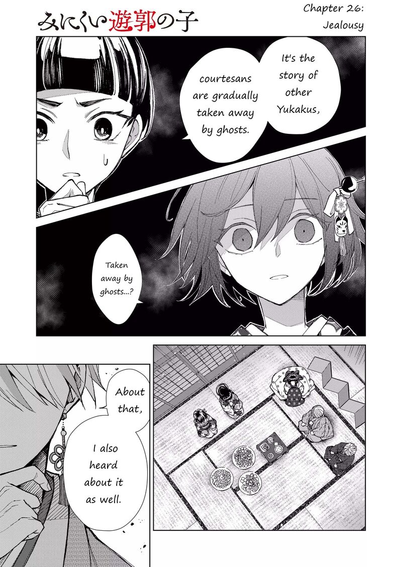 Minikui Yuukaku No Ko Chapter 26 Page 2