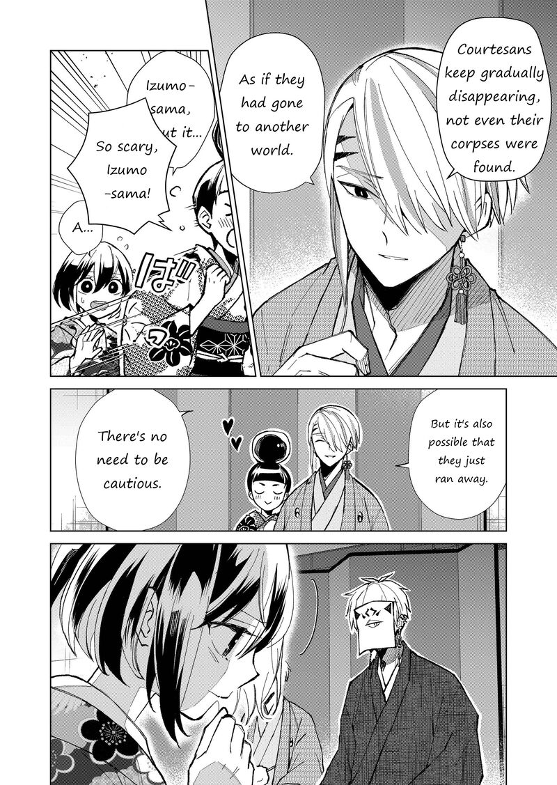 Minikui Yuukaku No Ko Chapter 26 Page 3